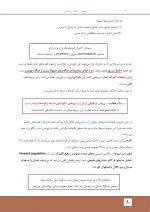پروتزکامل_Page_02 درسنامه پروتز کامل زارب 2013 (همراه با فیلم آموزشی) - Image 4