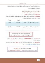 پروتزکامل_Page_04 درسنامه پروتز کامل زارب 2013 (همراه با فیلم آموزشی) - Image 6