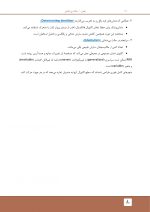 پروتزکامل_Page_06 درسنامه پروتز کامل زارب 2013 (همراه با فیلم آموزشی) - Image 8