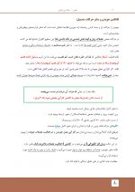 پروتزکامل_Page_08 درسنامه پروتز کامل زارب 2013 (همراه با فیلم آموزشی) - Image 10