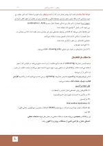 پروتزکامل_Page_09 درسنامه پروتز کامل زارب 2013 (همراه با فیلم آموزشی) - Image 11
