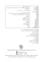 CDR ingle_Page_02 CDR اینگل 2019 جلد دوم (چکیده مراجع دندانپزشکی) - Image 3