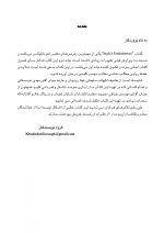 CDR ingle_Page_03 CDR اینگل 2019 جلد دوم (چکیده مراجع دندانپزشکی) - Image 4