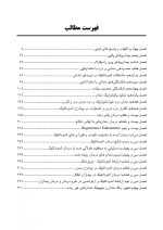 CDR ingle_Page_04 CDR اینگل 2019 جلد دوم (چکیده مراجع دندانپزشکی) - Image 5