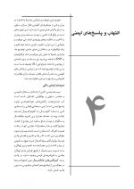 CDR ingle_Page_05 CDR اینگل 2019 جلد دوم (چکیده مراجع دندانپزشکی) - Image 6