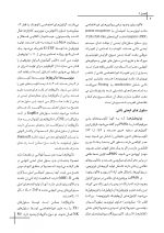 CDR ingle_Page_06 CDR اینگل 2019 جلد دوم (چکیده مراجع دندانپزشکی) - Image 7