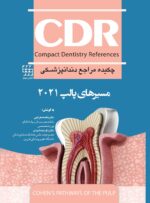 CDR مسیرهای پالپ 2021 (چکیده مراجع دندانپزشکی)