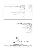 DBQ دندانپزشکی ترمیمی مجموعه سوالات بورد دندانپزشکی (سوالات سال 93 تا 99) - Image 3
