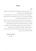 DBQ دندانپزشکی ترمیمی مجموعه سوالات بورد دندانپزشکی (سوالات سال 93 تا 99) - Image 4