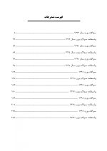 DBQ دندانپزشکی ترمیمی مجموعه سوالات بورد دندانپزشکی (سوالات سال 93 تا 99) - Image 5