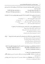 DBQ دندانپزشکی ترمیمی مجموعه سوالات بورد دندانپزشکی (سوالات سال 93 تا 99) - Image 7