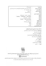 صفر تا صد آزمون دستیاری دندانپزشکی - Image 3