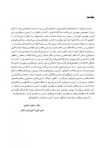 صفر تا صد آزمون دستیاری دندانپزشکی - Image 4