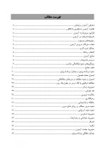 صفر تا صد آزمون دستیاری دندانپزشکی - Image 5