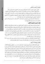 صفر تا صد آزمون دستیاری دندانپزشکی - Image 6