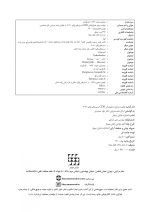 CDR مسیرهای پالپ 2021 (چکیده مراجع دندانپزشکی) - Image 3