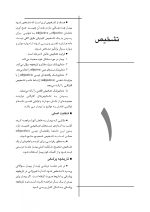 CDR مسیرهای پالپ 2021 (چکیده مراجع دندانپزشکی) - Image 6