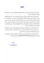 فوریت های پزشکی در دندانپزشکی - Image 4