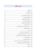 فوریت های پزشکی در دندانپزشکی - Image 5