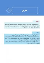 فوریت های پزشکی در دندانپزشکی - Image 7