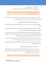 فوریت های پزشکی در دندانپزشکی - Image 8