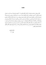 زیبایی در دندانپزشکی ترمیمی گلداشتاین 2018 (فصل هشتم) - Image 4