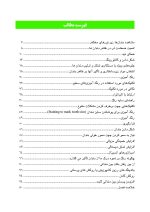 زیبایی در دندانپزشکی ترمیمی گلداشتاین 2018 (فصل هشتم) - Image 5