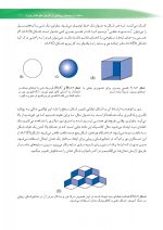زیبایی در دندانپزشکی ترمیمی گلداشتاین 2018 (فصل هشتم) - Image 7