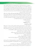 زیبایی در دندانپزشکی ترمیمی گلداشتاین 2018 (فصل هشتم) - Image 8