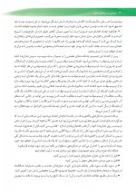 زیبایی در دندانپزشکی ترمیمی گلداشتاین 2018 (فصل هشتم) - Image 9