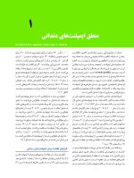 ایمپلنت دندانی میش 2021 جلد اول - Image 7