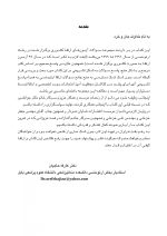 DPQ ارتودنسی مجموعه سوالات ارتقاء دندانپزشکی (سوالات سال 91 تا 99) - Image 3