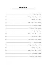 DPQ ارتودنسی مجموعه سوالات ارتقاء دندانپزشکی (سوالات سال 91 تا 99) - Image 4