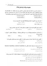 DPQ ارتودنسی مجموعه سوالات ارتقاء دندانپزشکی (سوالات سال 91 تا 99) - Image 5