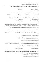 DPQ ارتودنسی مجموعه سوالات ارتقاء دندانپزشکی (سوالات سال 91 تا 99) - Image 6