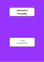 مالامد_Page_01 درسنامه بی حسی موضعی مالامد 2019 - Image 3