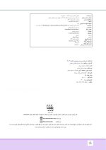 مالامد_Page_02 درسنامه بی حسی موضعی مالامد 2019 - Image 4