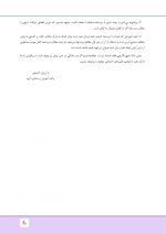 مالامد_Page_05 درسنامه بی حسی موضعی مالامد 2019 - Image 7