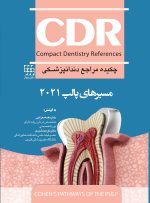 CDR مسیرهای پالپ 2021 (چکیده مراجع دندانپزشکی)
