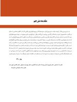 پریودنتولوژی بالینی کارانزا 2019 جلد 3 (رنگی) - Image 3