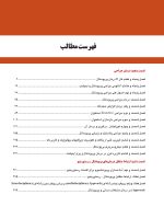 پریودنتولوژی بالینی کارانزا 2019 جلد 3 (رنگی) - Image 4