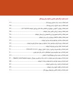 پریودنتولوژی بالینی کارانزا 2019 جلد 3 (رنگی) - Image 5