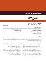 پریودنتولوژی بالینی کارانزا 2019 جلد 3 (رنگی) - Image 6