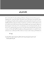 پریودنتولوژی بالینی کارانزا 2019 جلد 3 (سیاه و سفید) - Image 4