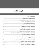پریودنتولوژی بالینی کارانزا 2019 جلد 3 (سیاه و سفید) - Image 5