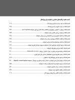 پریودنتولوژی بالینی کارانزا 2019 جلد 3 (سیاه و سفید) - Image 6