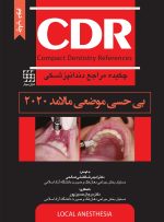 CDRبی حسی موضعی مالامد 2020 (چکیده مراجع دندانپزشکی)