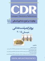 CDRپروتز ایمپلنت دندانی میش 2015 (چکیده مراجع دندانپزشکی)