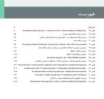 Final_Page_03 جراحی دهان،فک و صورت فونسکا 2018 جلد ششم (جراحی شکاف و کرانیوفیشیال) - Image 3