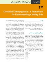 Final_Page_05 جراحی دهان،فک و صورت فونسکا 2018 جلد ششم (جراحی شکاف و کرانیوفیشیال) - Image 5